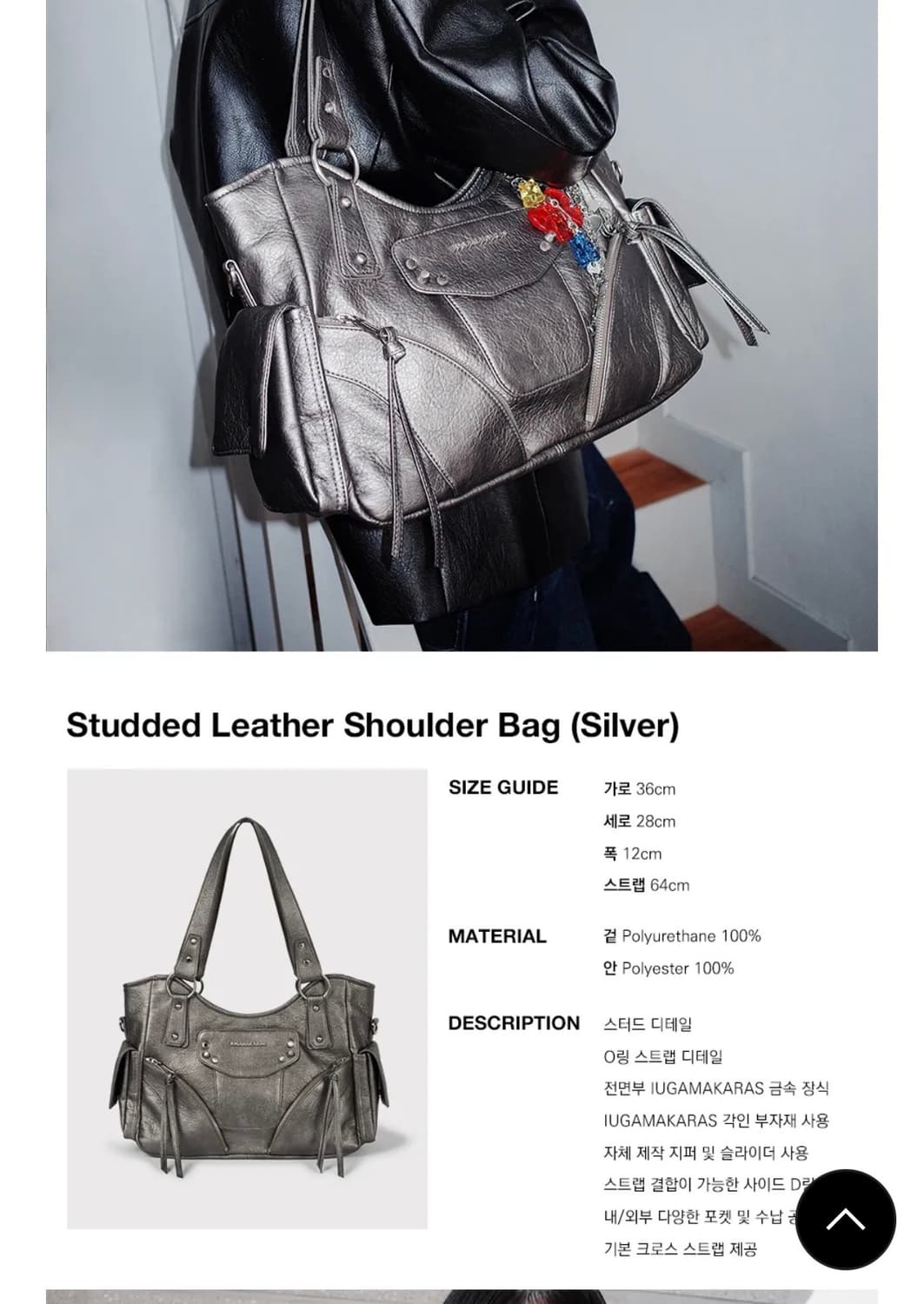 이우가마카라스 스터드 레더 숄더백 실버 상품이미지1