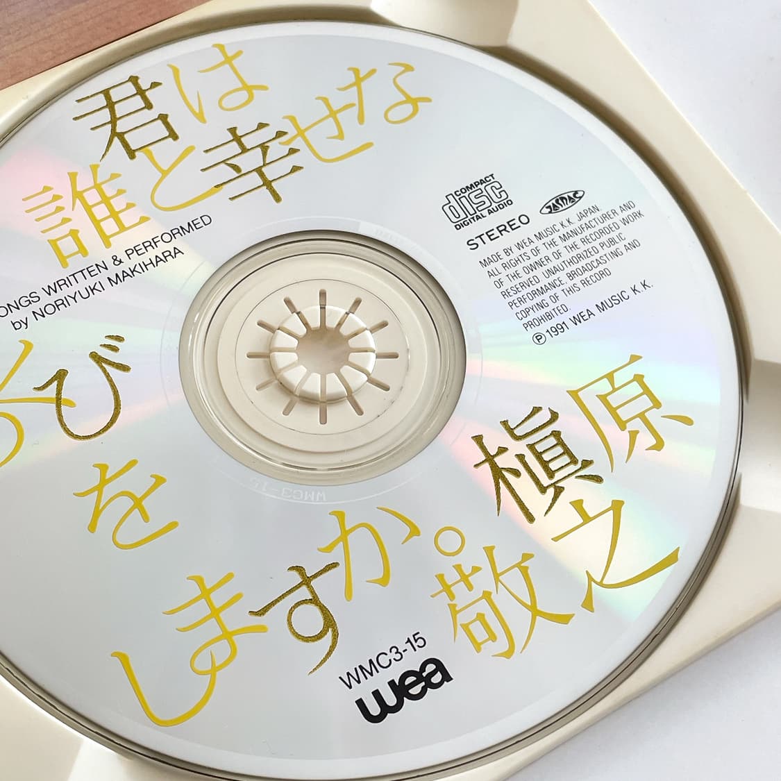 마키하라 노리유키 2집「당신은 누구와 행복한 하품을 하나요」CD 상품이미지10