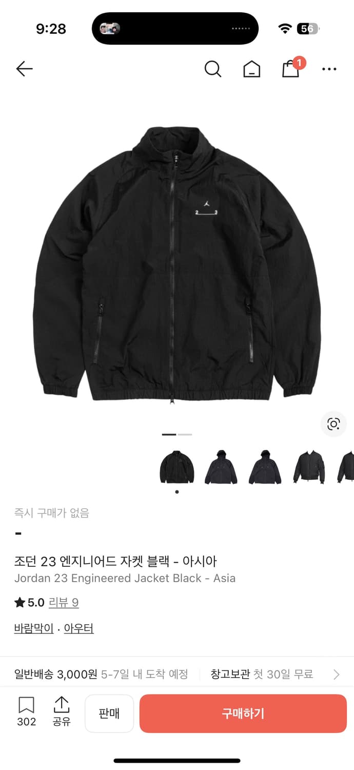 조던 상품이미지1