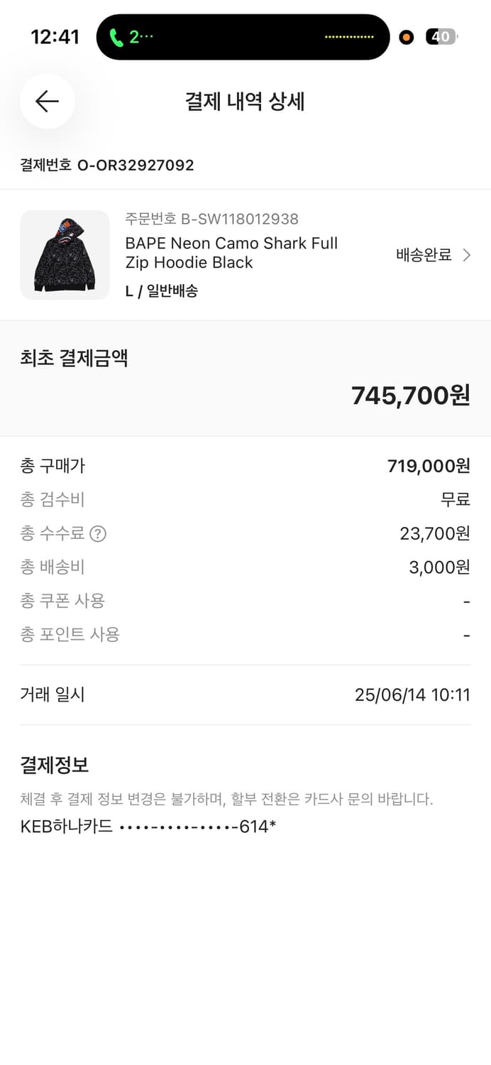 베이프 네온 카모 샤크 풀 집 후드 블랙 L 상품이미지3