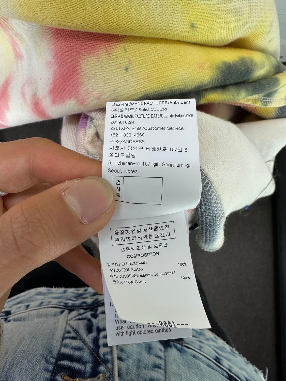 우영미 옐로우 타이다이 폴로 셔츠 상품이미지9