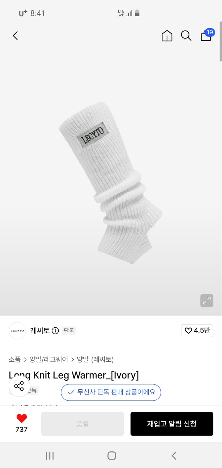 레씨토 레그워머 구매하고 싶어요! 연락주세요! 상품이미지2