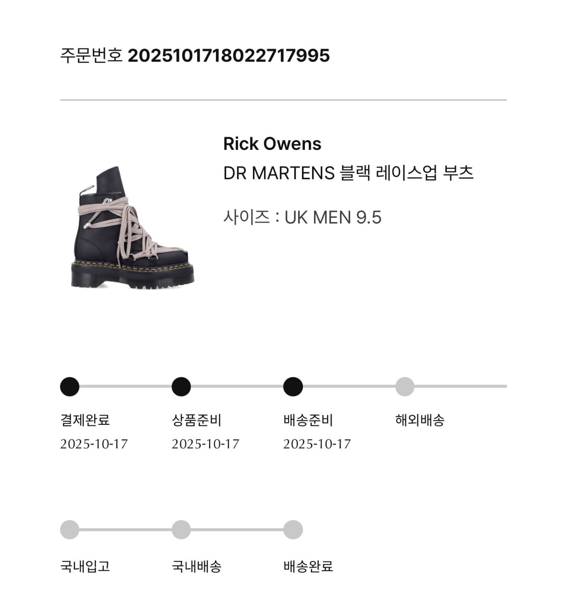 릭오웬스 닥터마틴 메가레이스 uk9.5 상품이미지1