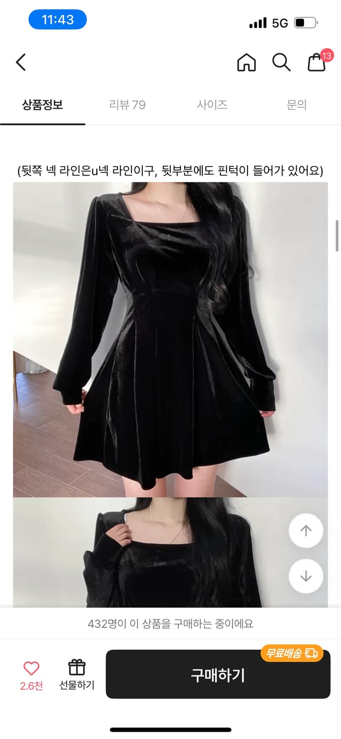 미사용 벨벳 블랙 미니 원피스 | 최저가 상품이미지2