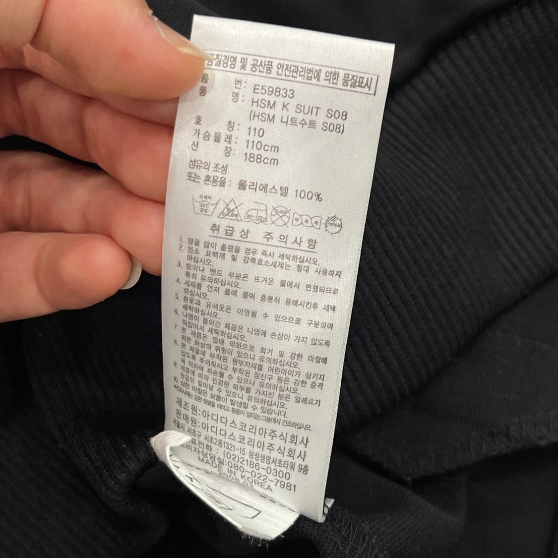 110 아디다스 검골 삼선 트랙탑 져지 상품이미지8
