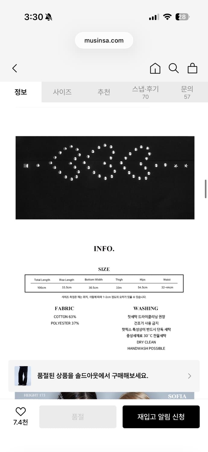 러브이즈트루 트레이닝팬츠 상품이미지4