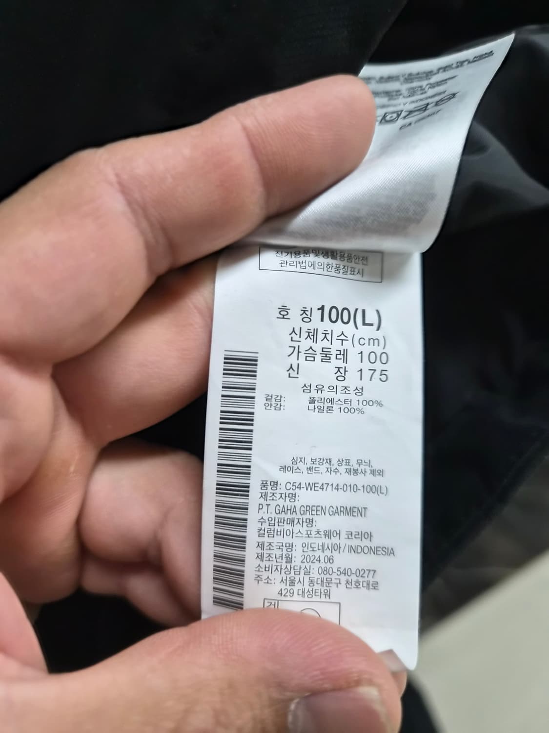 L) 컬럼비아 옴니테크 기능성 바람막이 팝니다 상품이미지5