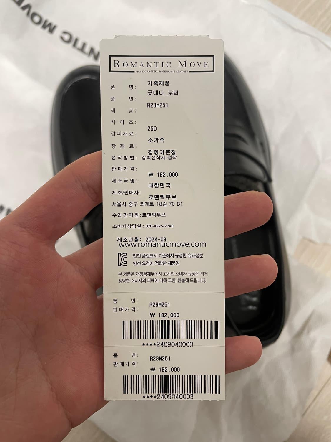 로맨틱무브 굿대디로퍼 250 사이즈 새상품 상품이미지2