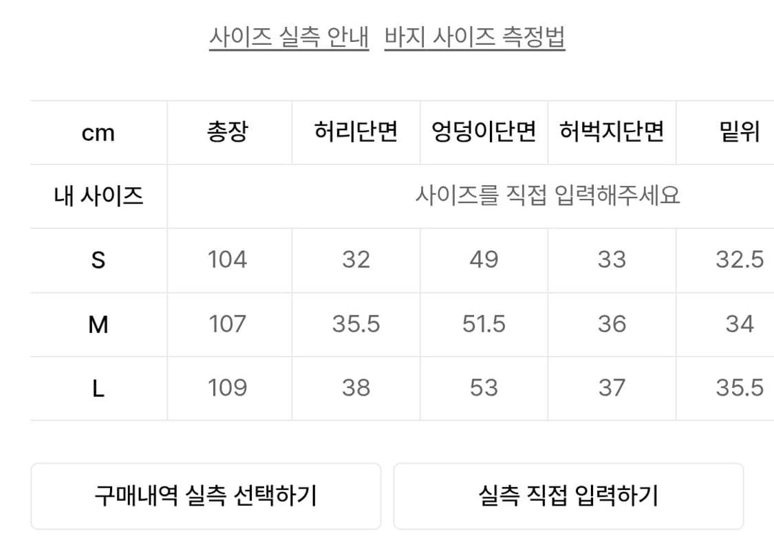 앤더슨벨 러그드 데님 인셋 스웻 팬츠 S 상품이미지2