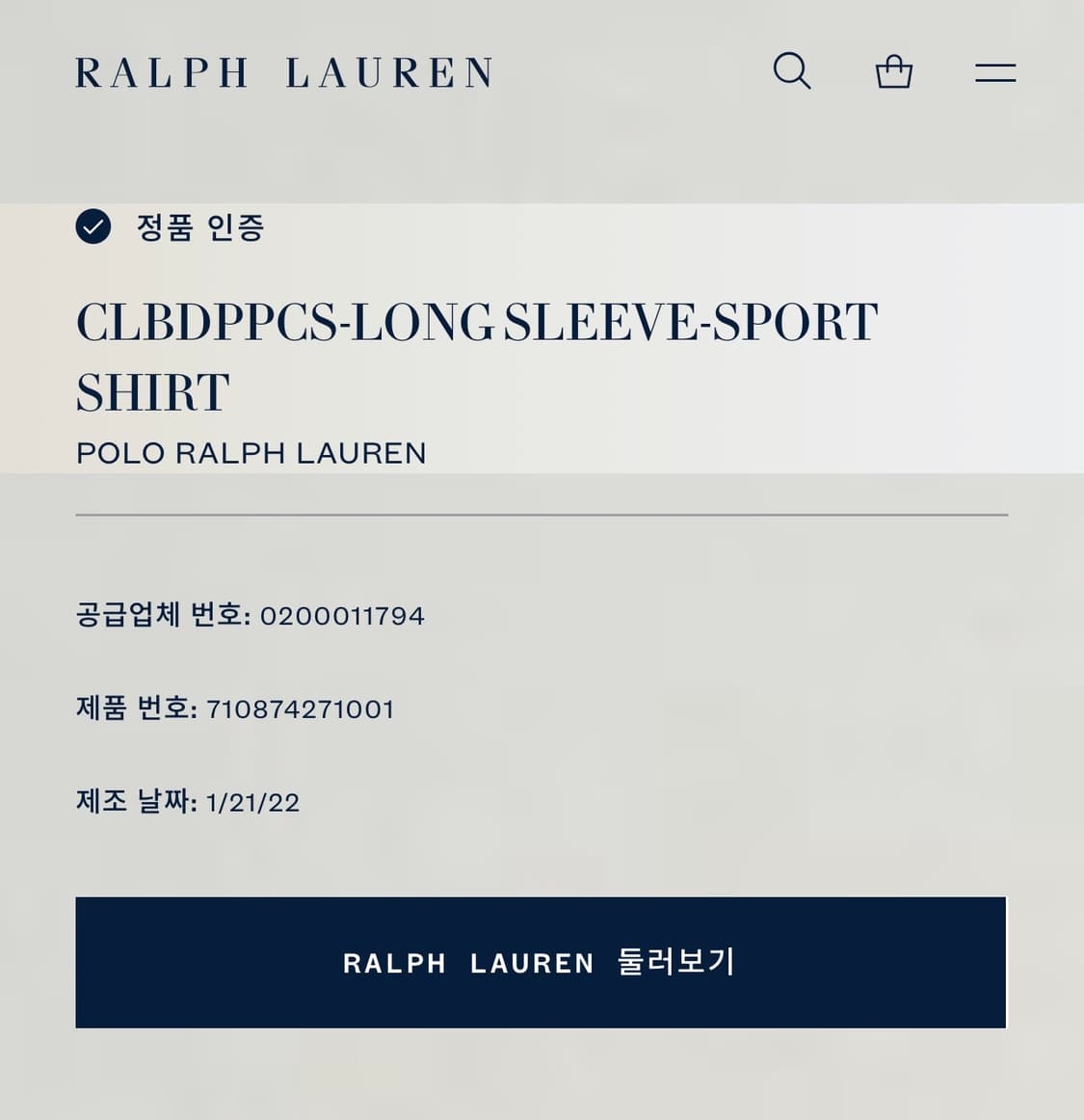 [M] 폴로 랄프 로렌 시어서커 블루 스트라이프 셔츠 QR 상품이미지5