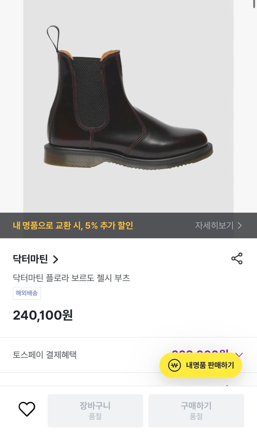 닥터마틴 플로라 첼시부츠 220 상품이미지2