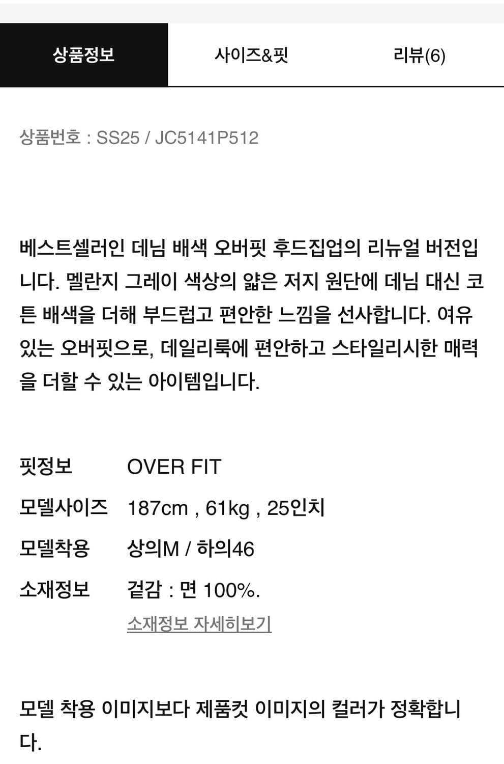 (L) 25ss 준지 나일론 레이어드 후드 상품이미지10