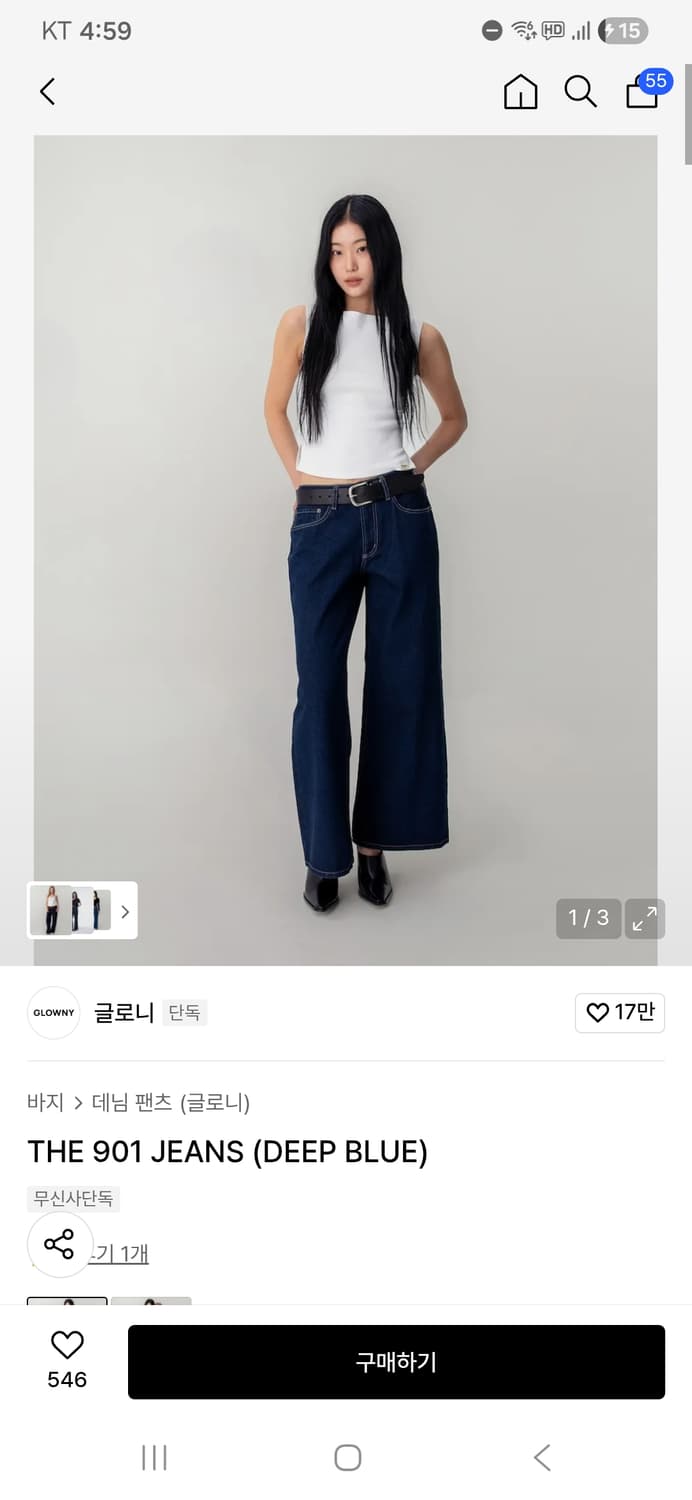 글로니 901 데님 상품이미지3