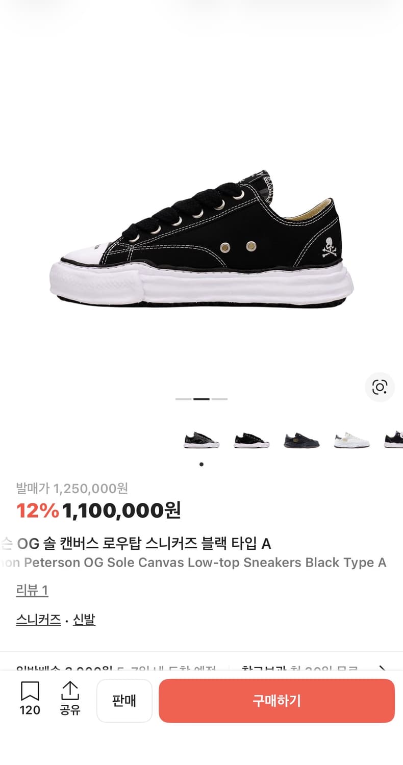 메종 미하라 야스히로 x 마스터마인드 x 페노메논 피터슨 OG 솔 캔버스 상품이미지2