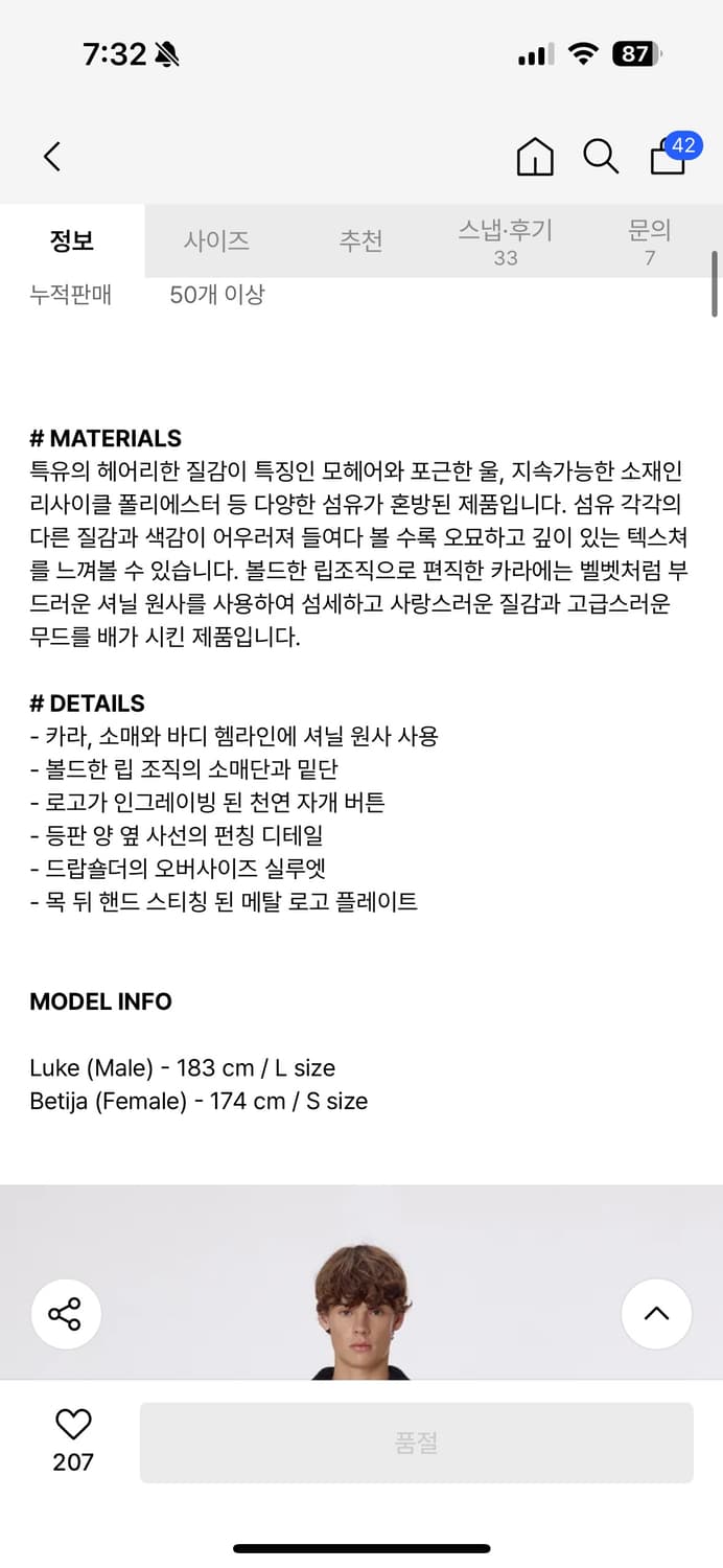 우마뭉 모헤어 한겨울 니트 블랙 L사이즈 상품이미지9