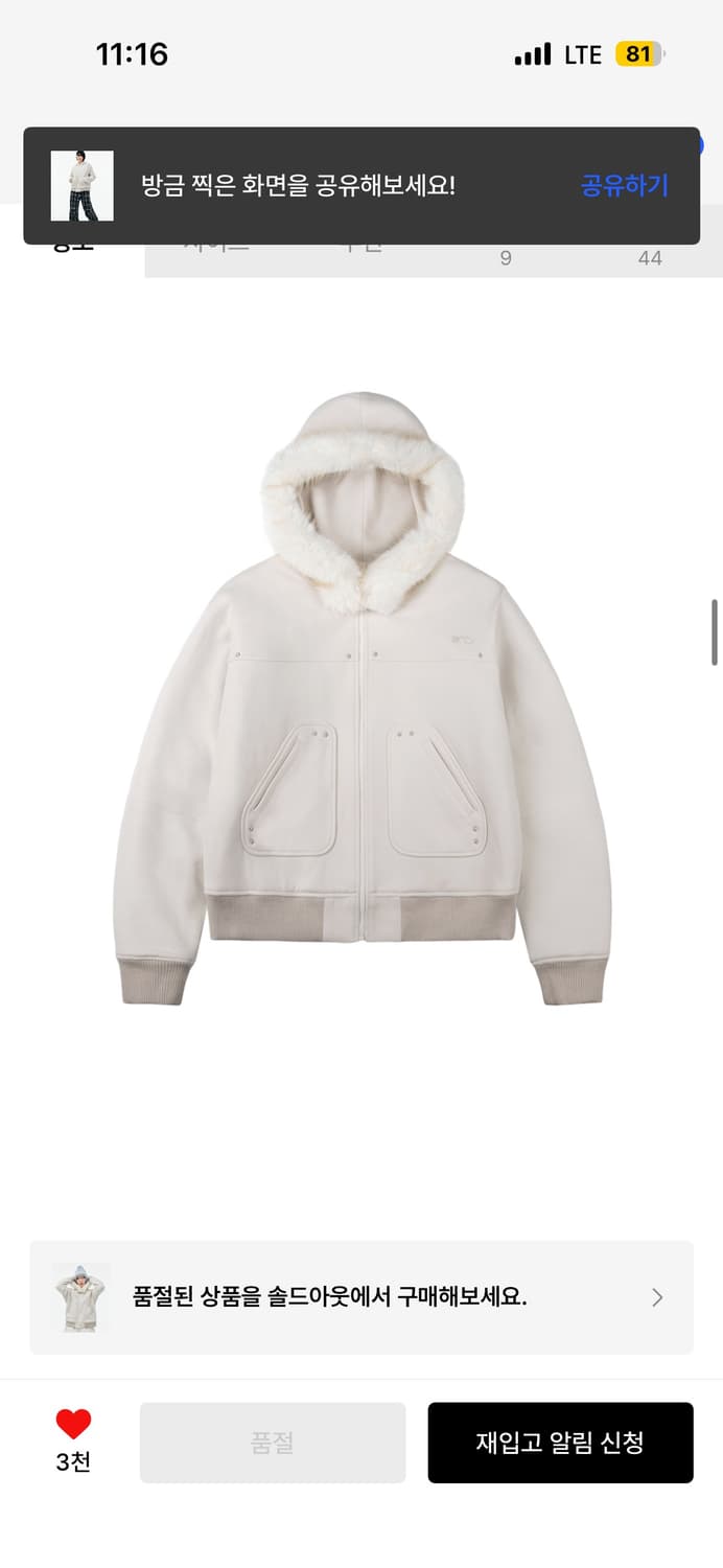 뚜오미오 후디드 퍼 자켓 베이지 사이즈 1 상품이미지7