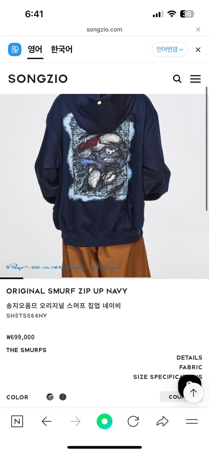 송지오옴므 스머프 후드집업 50 상품이미지1