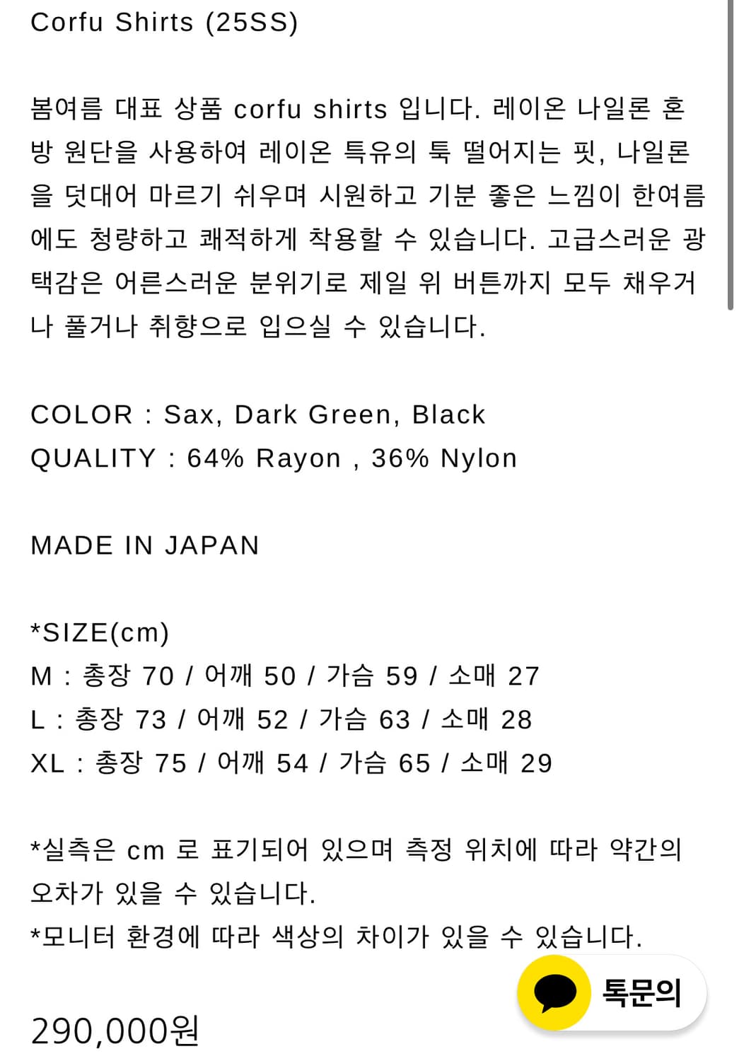 엔즈앤드민즈 25ss corfu shirts 셔츠 darkgreen컬러 상품이미지3