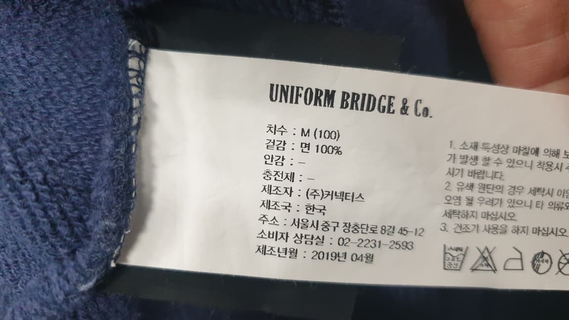 유니폼브릿지 1960 맨투맨 M 네이비+회색 상품이미지8
