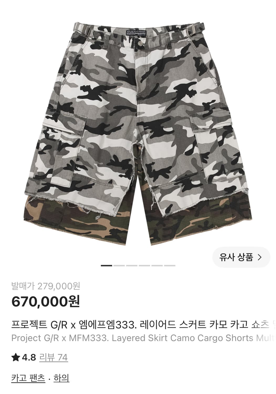 3) 프로젝트gr 엠에프엠333 레이어드 스커트 카모 상품이미지1