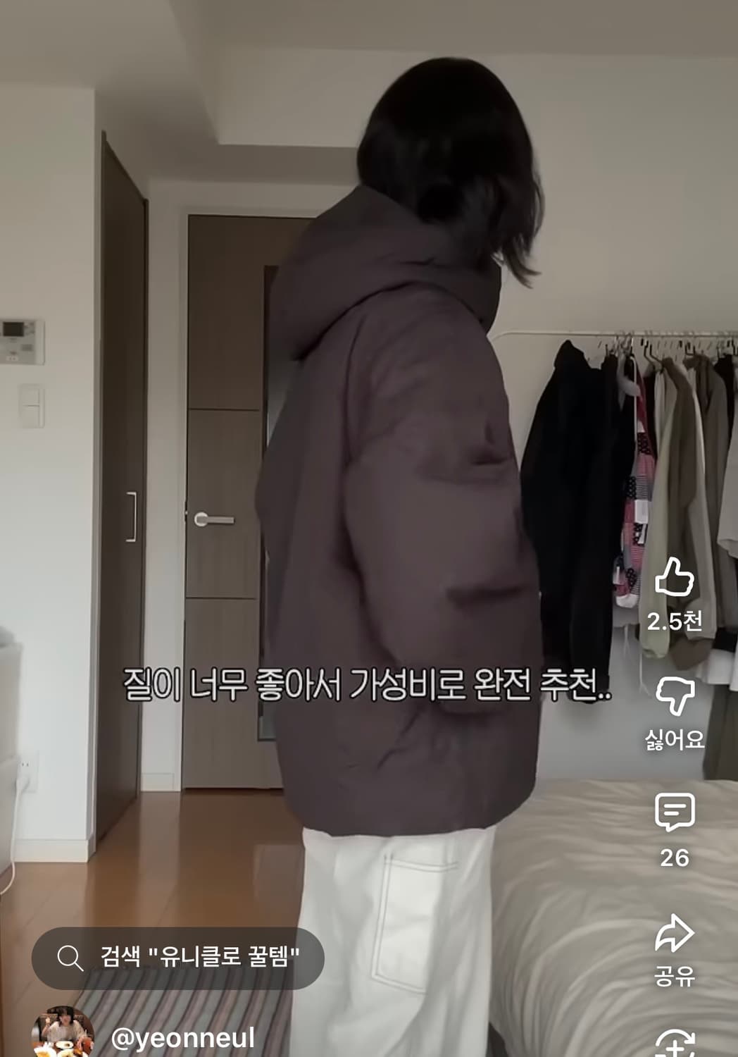 유니클로U 퍼프테크 파카 브라운 S (연늘템) 상품이미지2