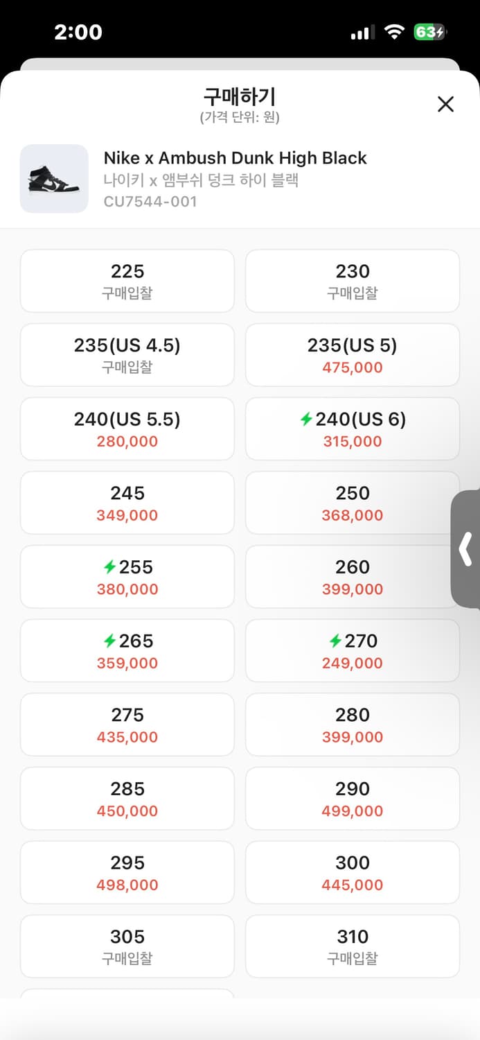 나이키 X 엠부쉬 덩크 하이 검/흰 260mm 상품이미지6