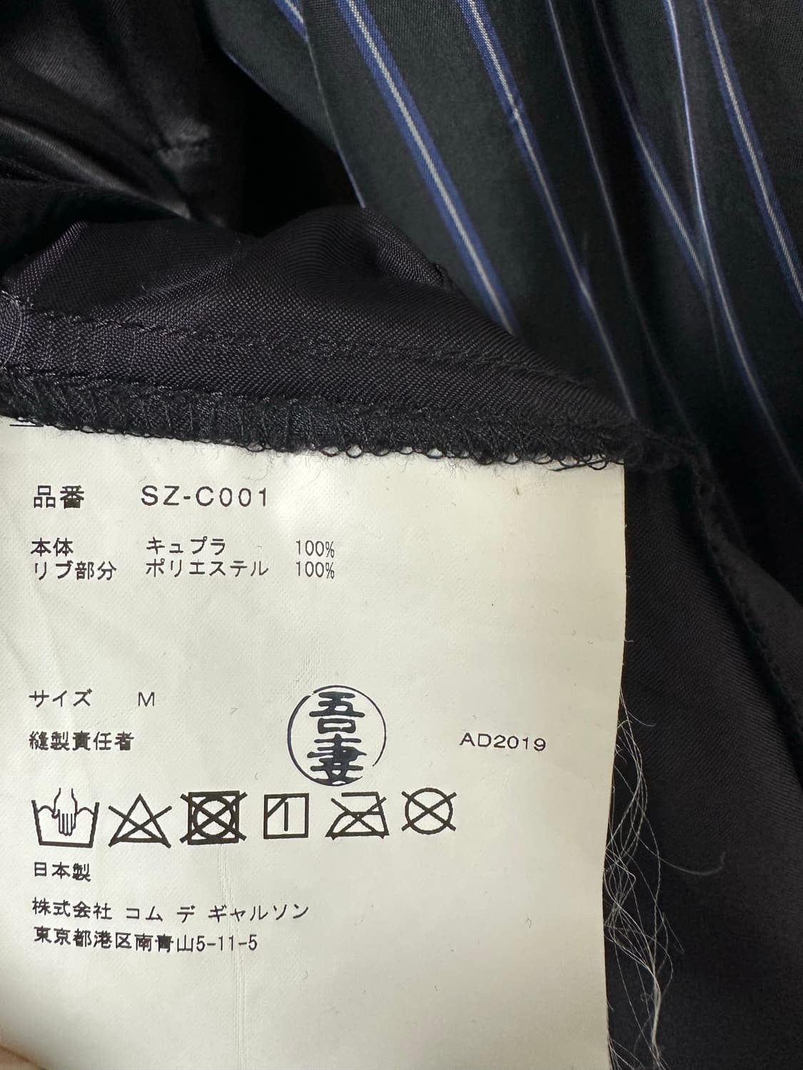 [M]꼼데가르송 CDG 1986 스태프 코트 상품이미지6