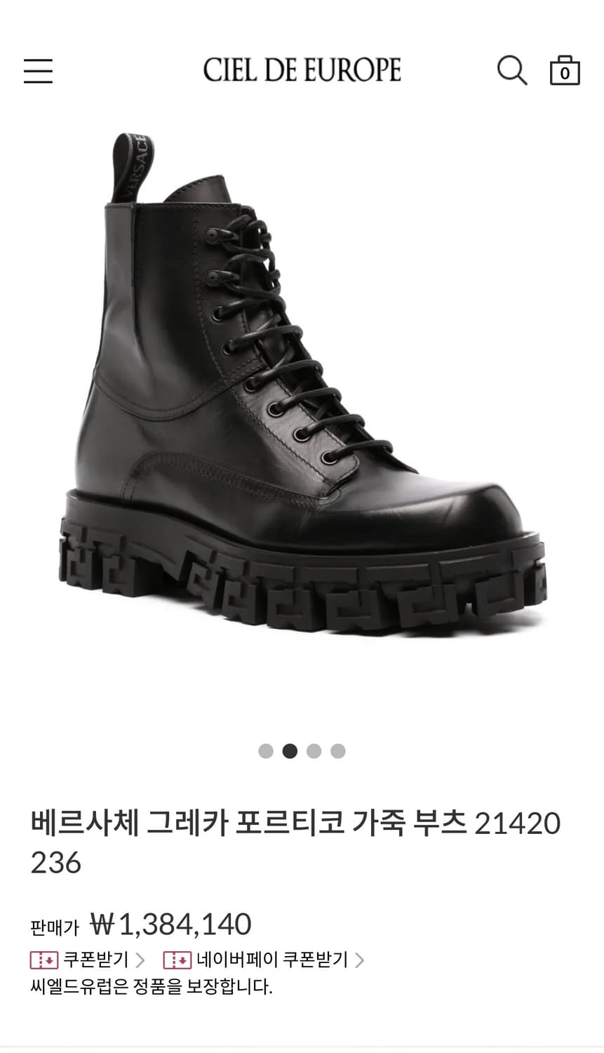 베르사체 그레카 포르티코 레더 부츠 상품이미지2