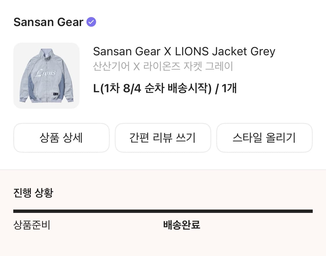 삼성라이온즈 산산기어 자켓 그레이 L 상품이미지2