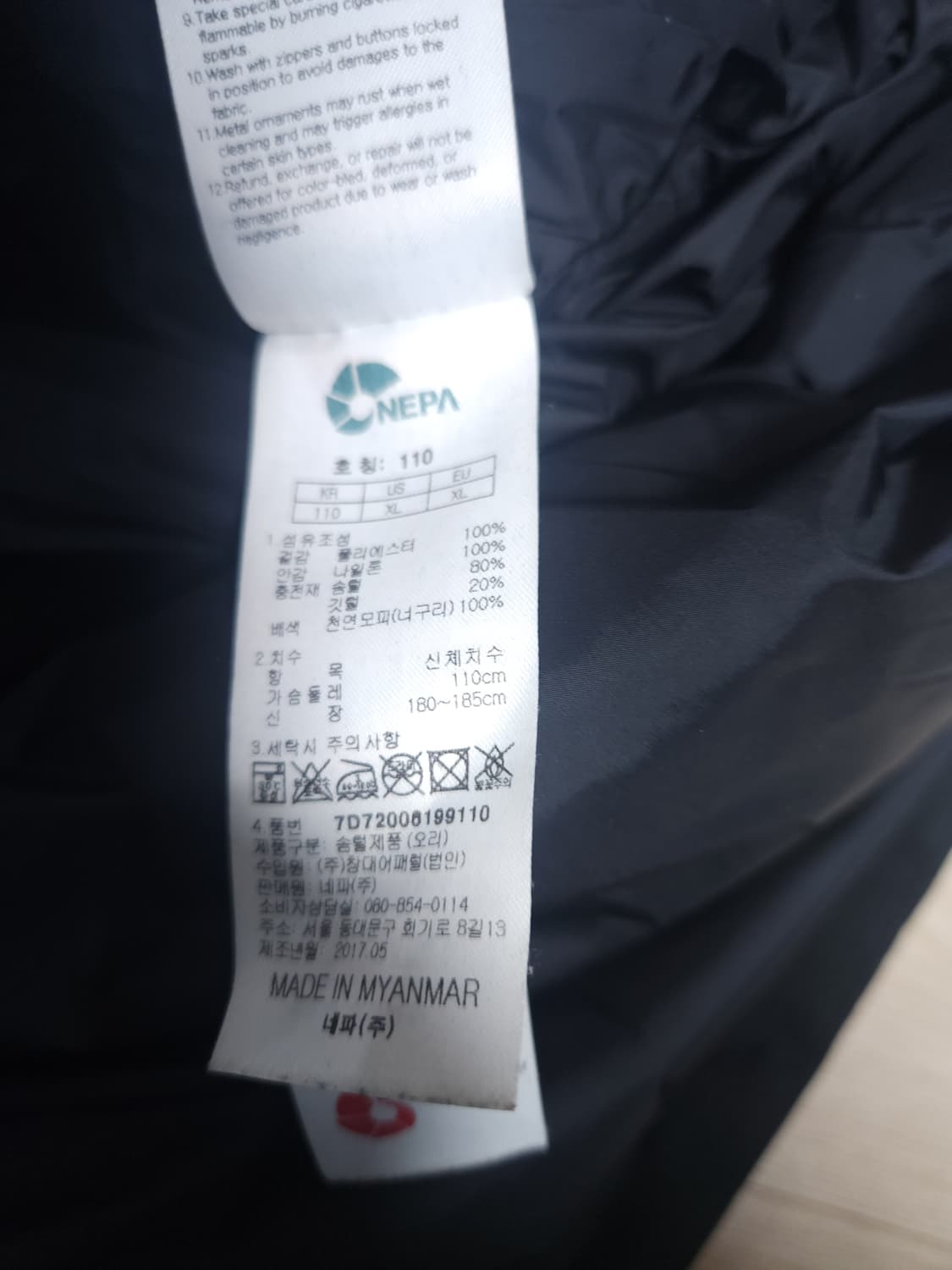 네파 덕다운 패딩점퍼, 2XL 상품이미지7