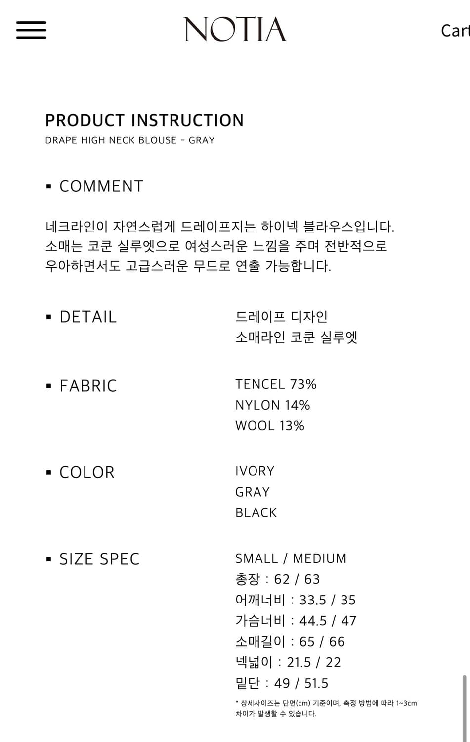 [S] 노티아 드레이프 하이넥 블라우스 그레이 상품이미지5