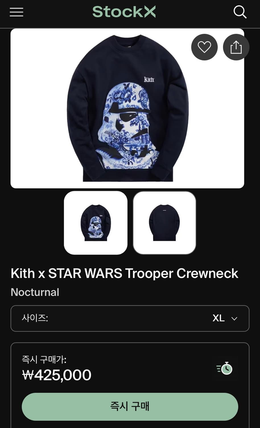 Kith 키스 X스타워즈 스톰트루퍼그래픽 크루넥 네이비 XL 상품이미지7