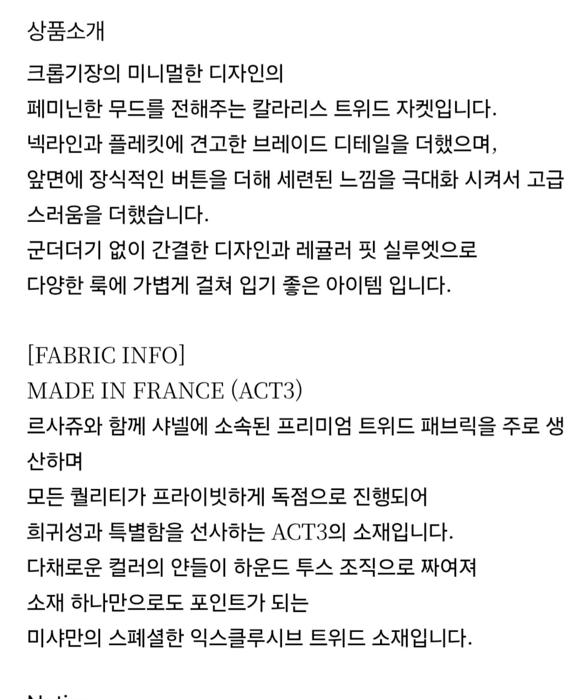 (송혜교 픽, 새제품) 미샤 크롭 트위드 레귤러 자켓 상품이미지7