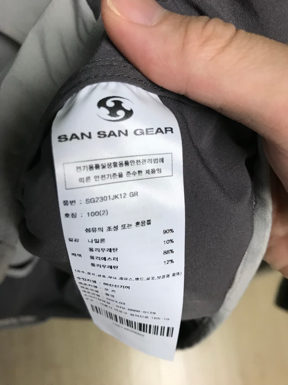 산산기어 자켓  상품이미지2