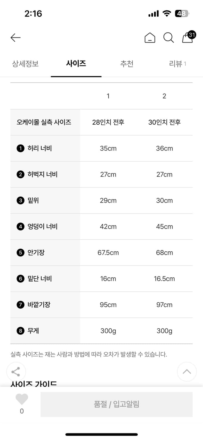 옴므플리세 바지 상품이미지2