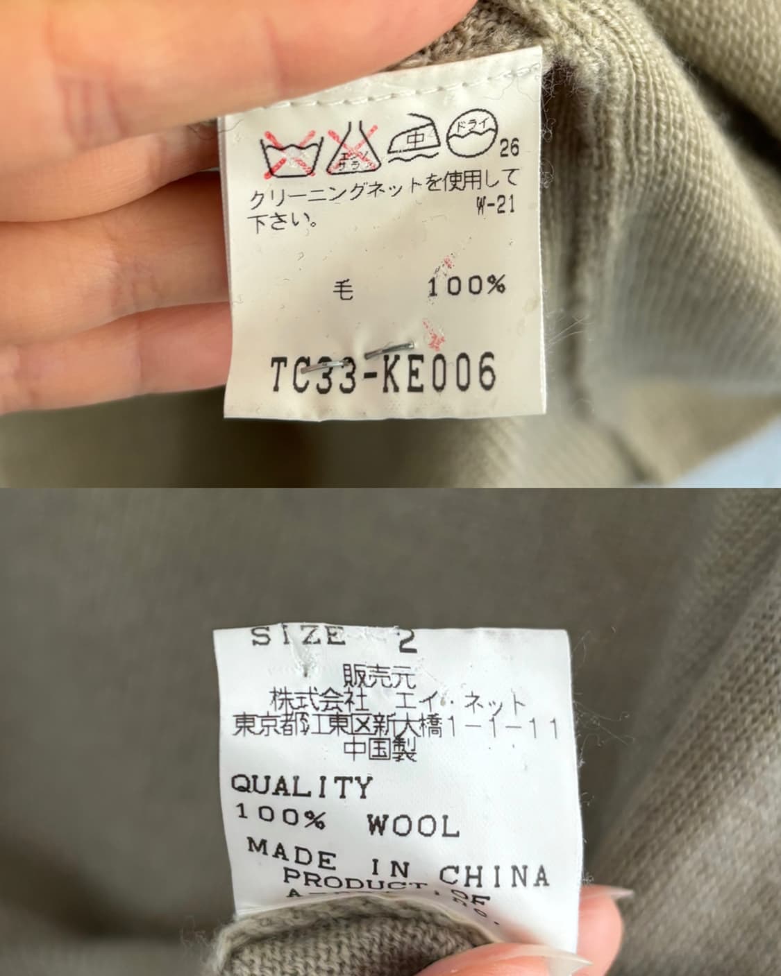 TSUMORI CHISATO 츠모리치사토 슬리브리스 니트 탑 상품이미지10