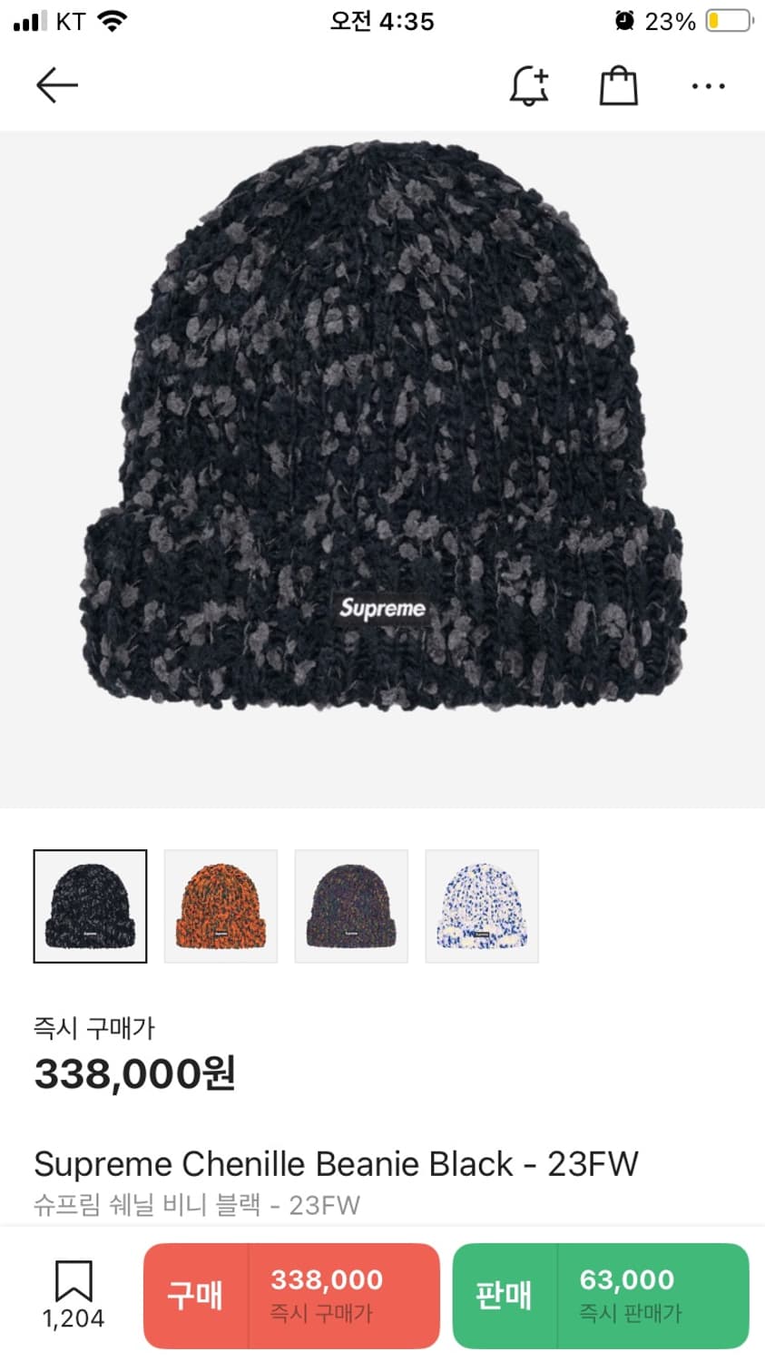 슈프림 23fw 쉐닐 비니 블랙 상품이미지1