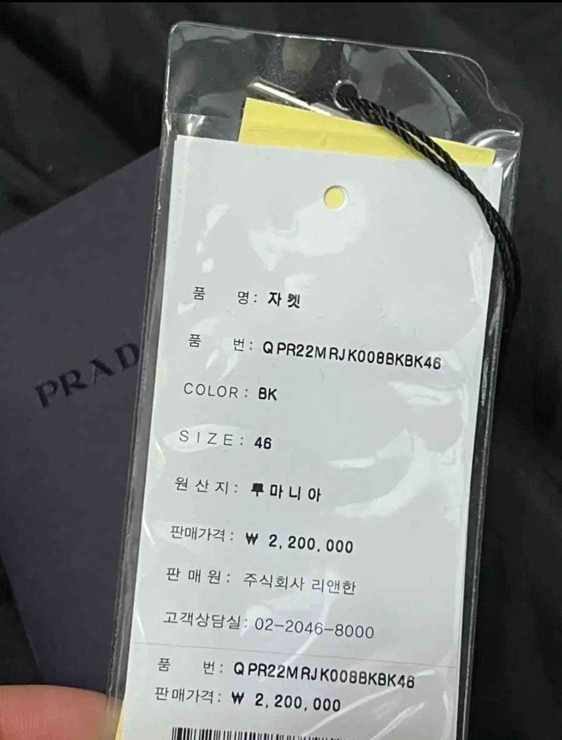 프라다 리나일론 자켓 상품이미지3