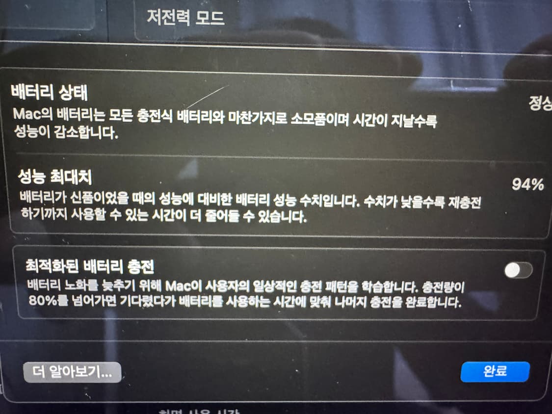 맥북 에어13 M1,512GB,8GB/효율 93%,사이클 88(쌔거라는뜻 상품이미지3