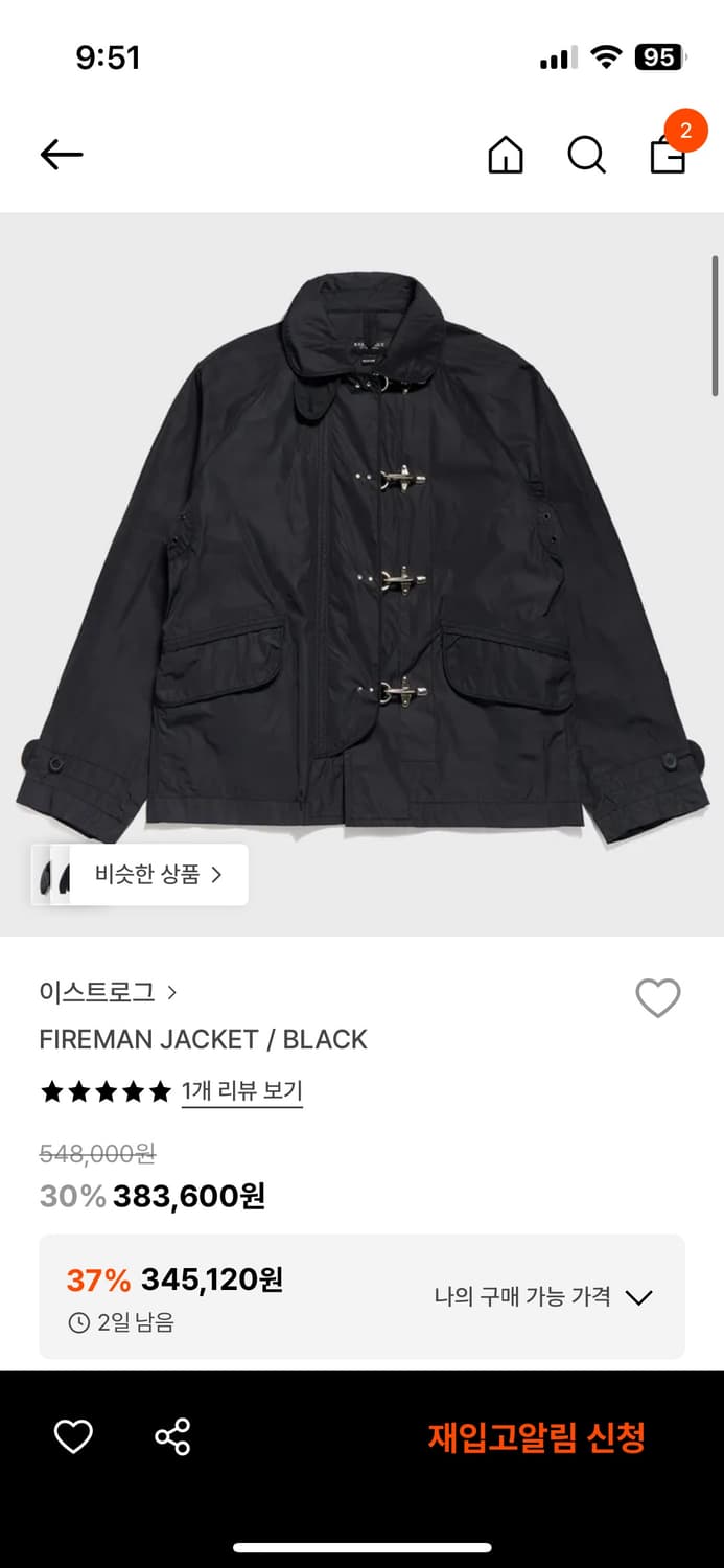 이스트로그 파이어맨 자켓 XL 상품이미지7