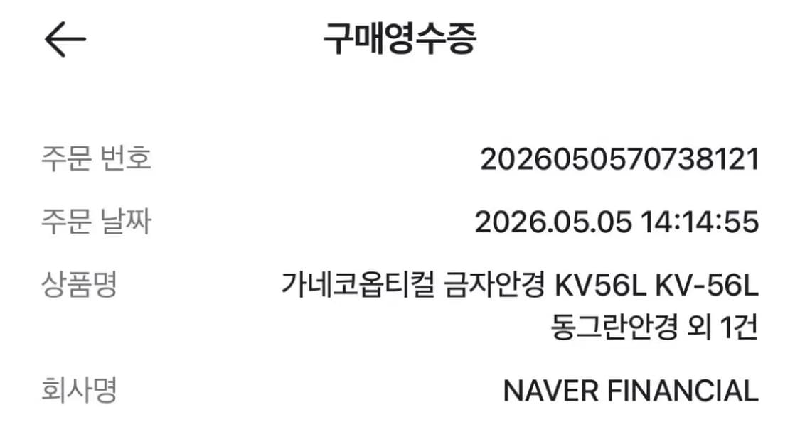 금자안경 KV-56L ATS 판매합니다. 상품이미지5