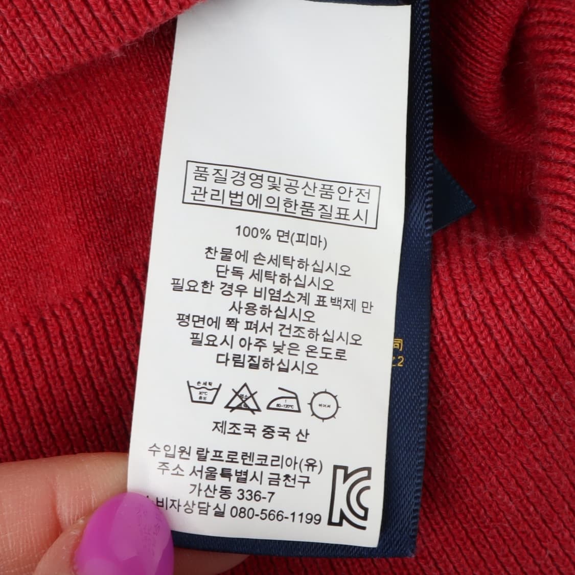 폴로 랄프로렌 레드 피마코튼 니트 상품이미지9