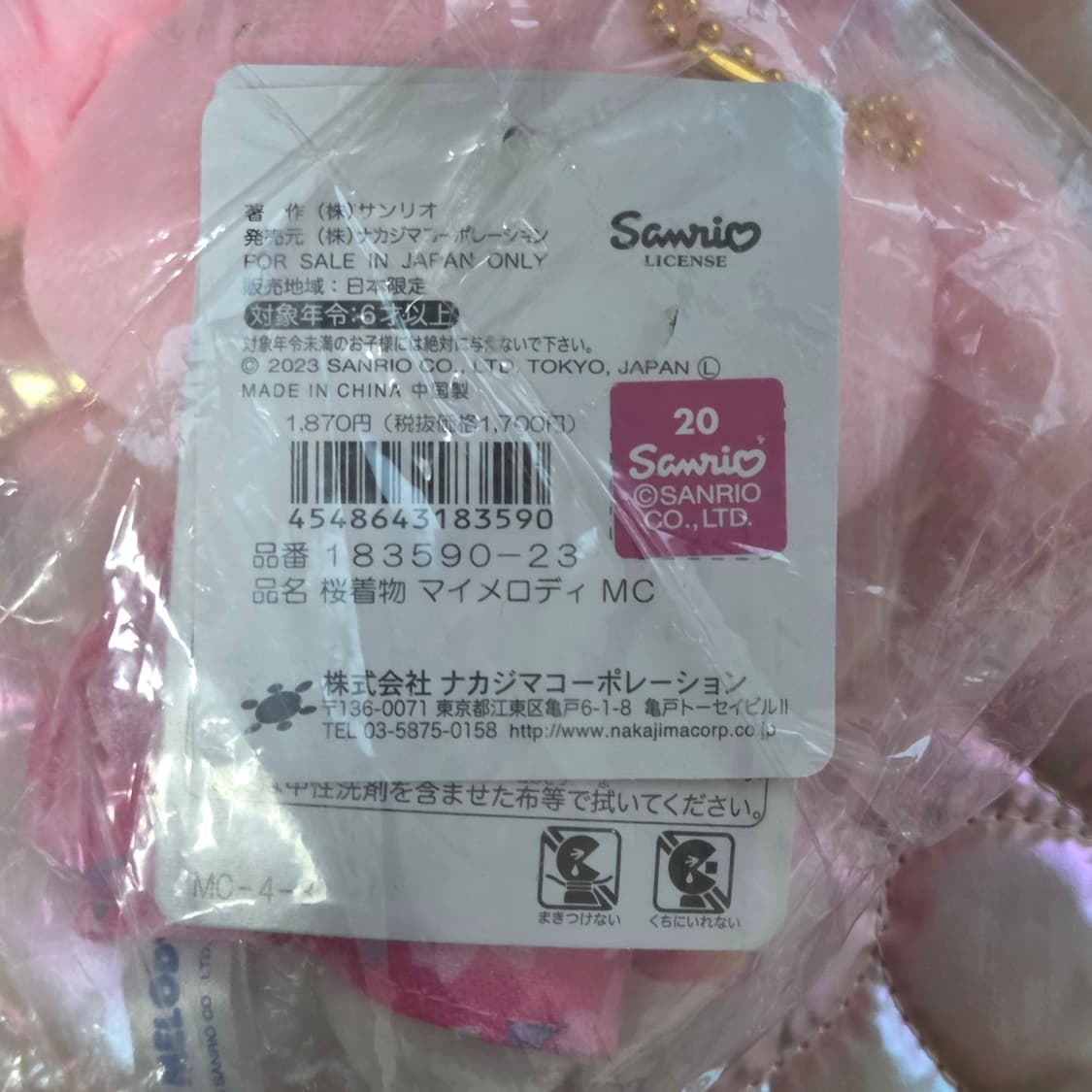 마이멜로디 기모노 핑크 인형 키링 상품이미지3