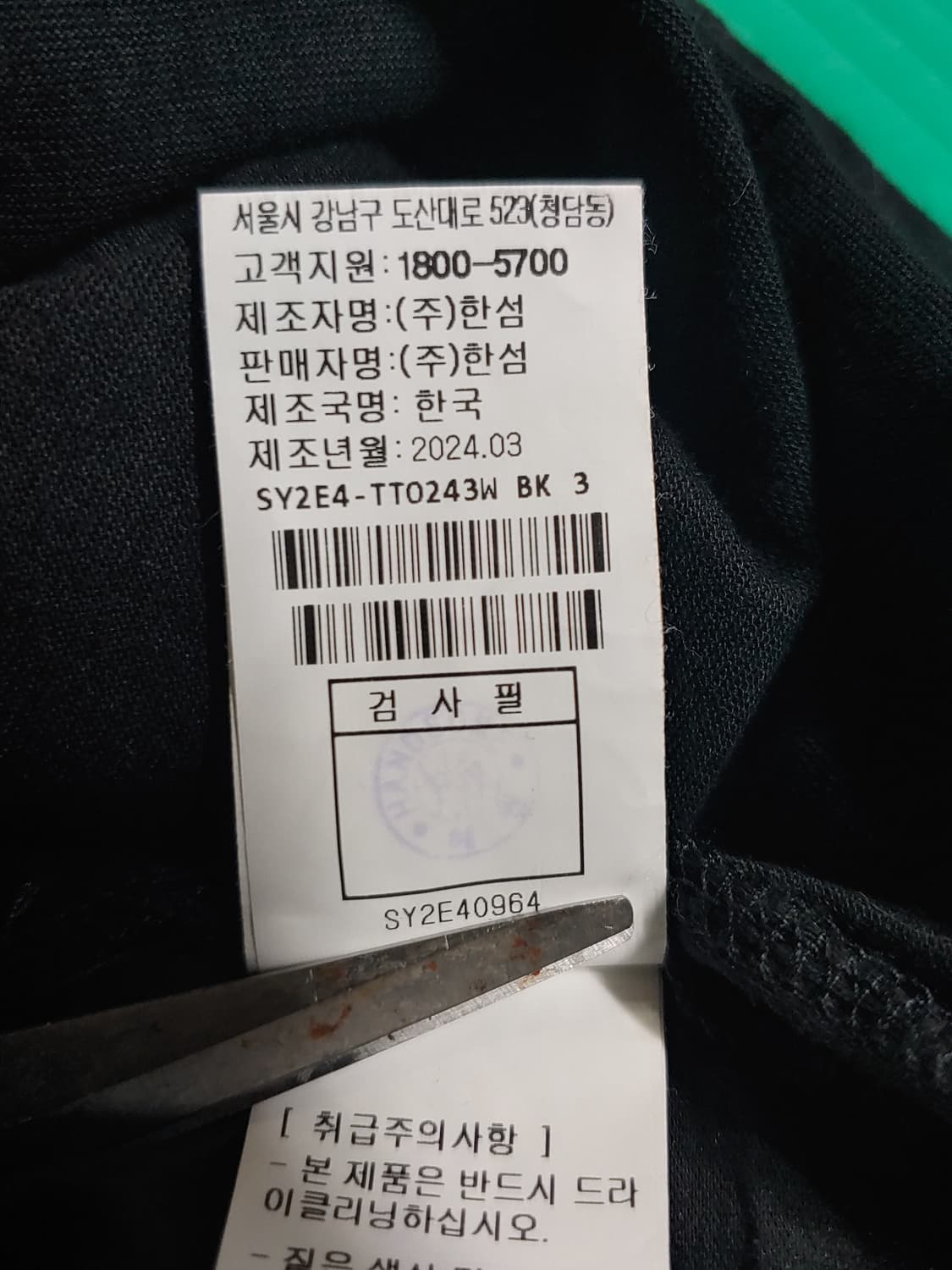 24S 시스템  반팔 티셔츠 90 F 상품이미지7