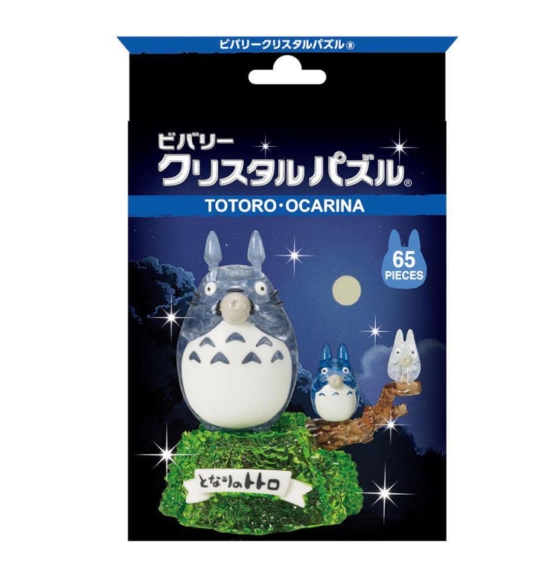 지브리 스튜디오 이웃집 토토로 3D 크리스탈 퍼즐 상품이미지2
