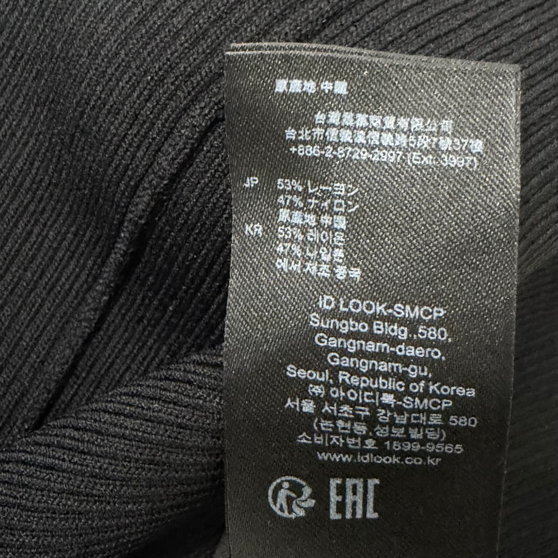 산드로(SANDRO) 골지 브이넥 니트 상품이미지5