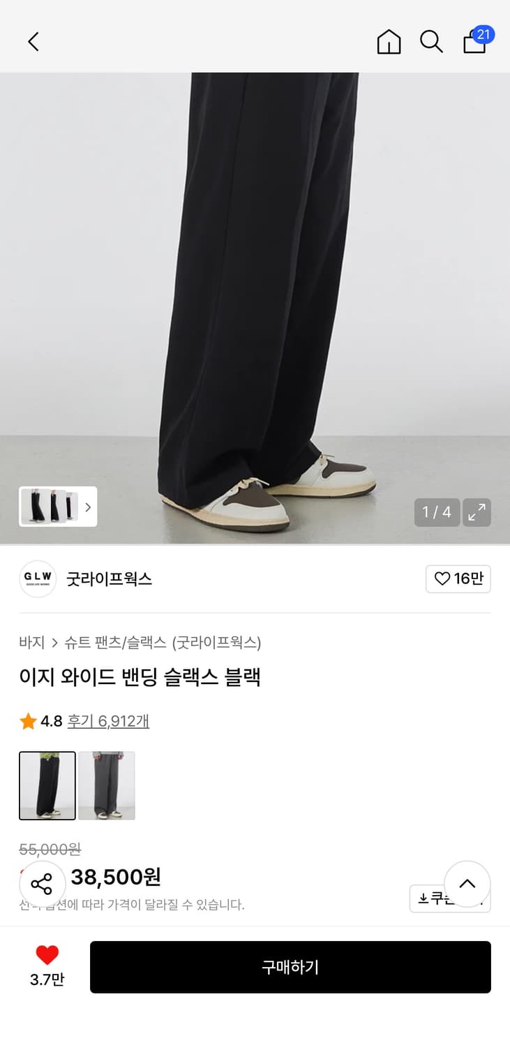 굿라이프웍스 이지 와이드 밴딩 슬랙스 블랙 팬츠 바지 기모 상품이미지1