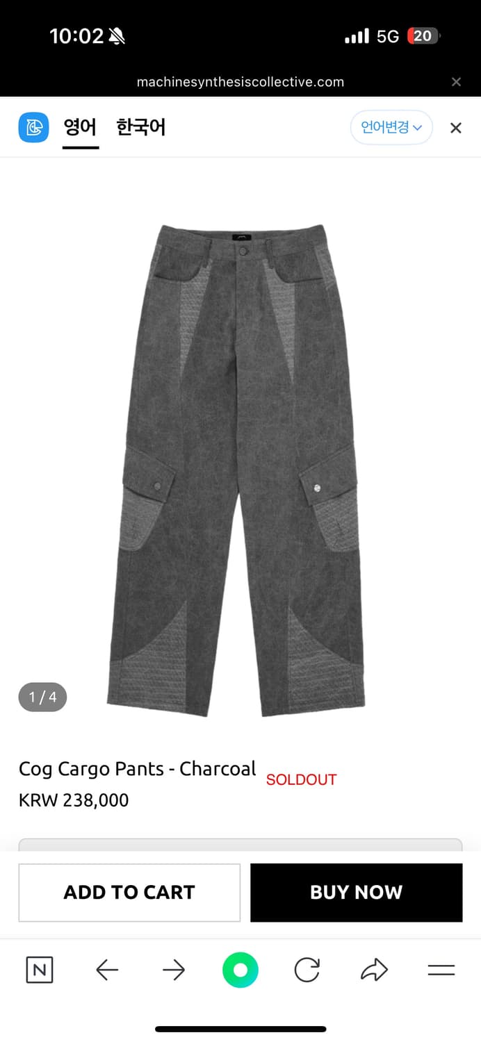 머신 카고팬츠 상품이미지2