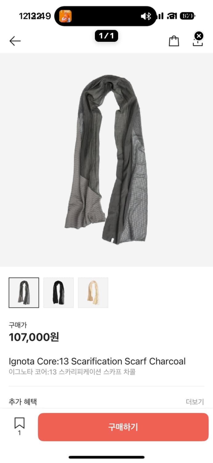 Ignota 스카프 차콜 ( 구매) 상품이미지1