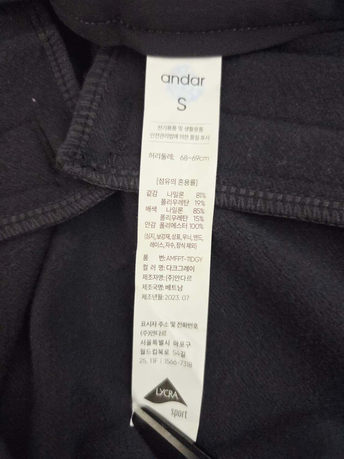 S. 안다르 (andar) 기능성 부츠컷 슬랙스 다크그레이 상품이미지6